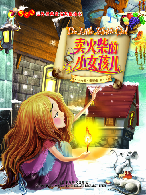Hans Christian Andersen创作的卖火柴的小女孩儿作品的详细信息 - 可供借阅